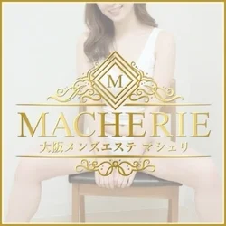 大阪 メンズエステ MACHERIE(マシェリ)