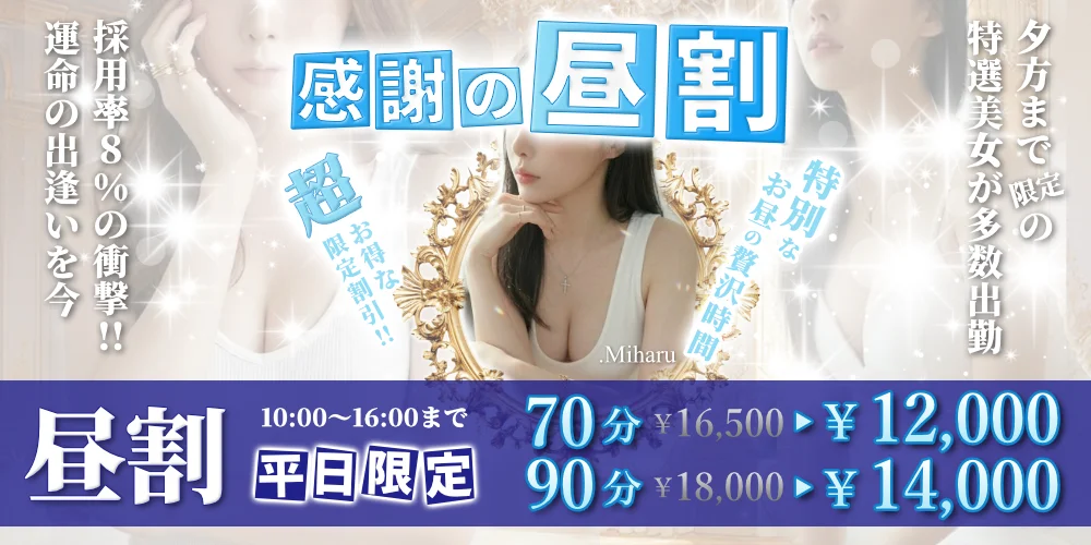 大阪 メンズエステ MACHERIE(マシェリ)のカバー画像