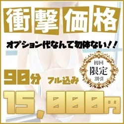 ☆超割引☆大変お得な事前予約割♪