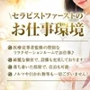 ★業界最高水準の圧倒的安定収入★のサムネイル