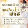 ★業界最高水準の圧倒的安定収入★のサムネイル