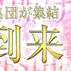 お店のコースその3