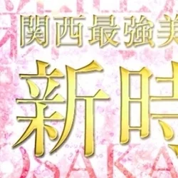 お店のコースその1