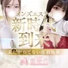 メンズエステ《新時代》
