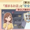 【日本橋】New Open✨上下関係なし！のサムネイル