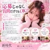 「応募じゃなく、質問だけでもOK」 ﻿のサムネイル