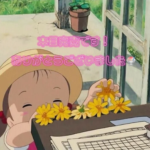 ありがとうございました！♡