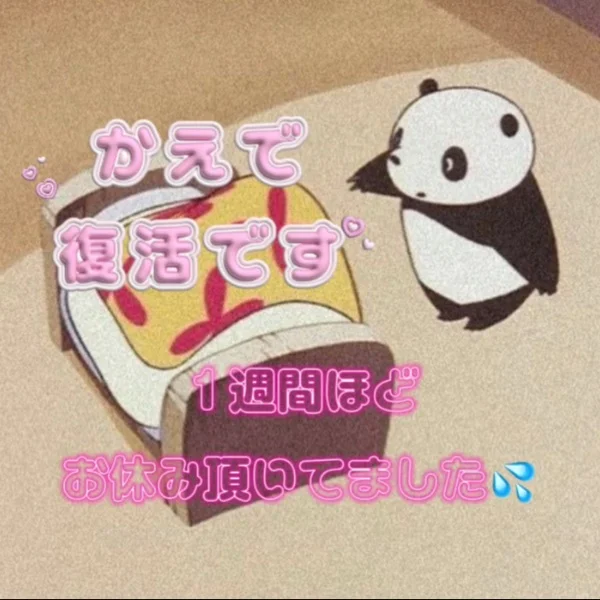 お久しぶりデス( ᴗ͈ ᴗ͈)♡