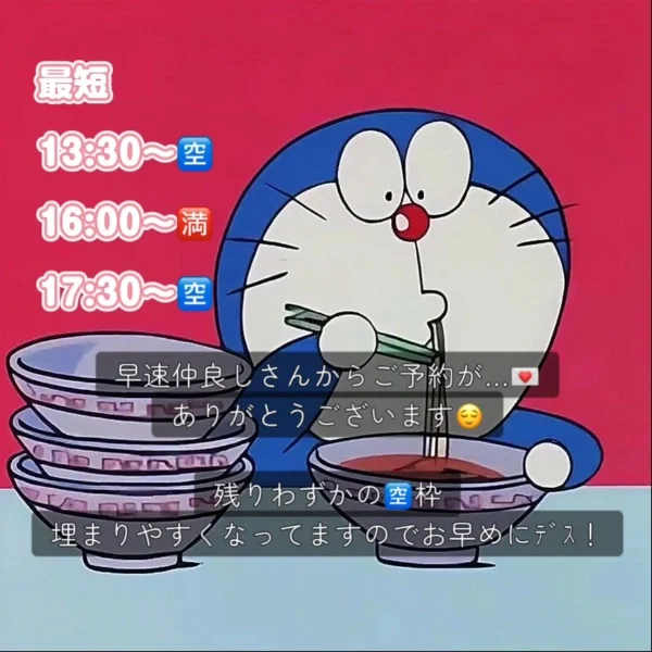 ご案内♡