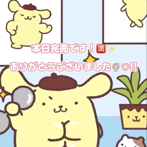 ありがとうございました！♡♡