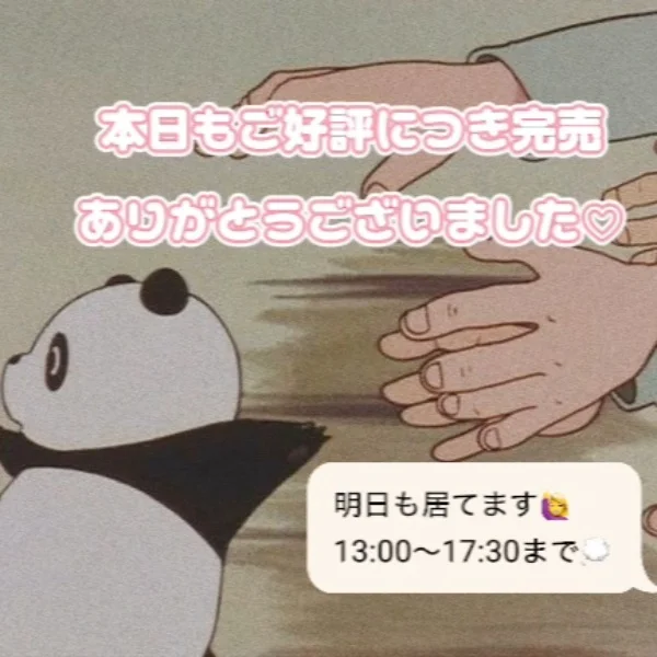 ありがたいです(՞>⩊<՞)!!♡