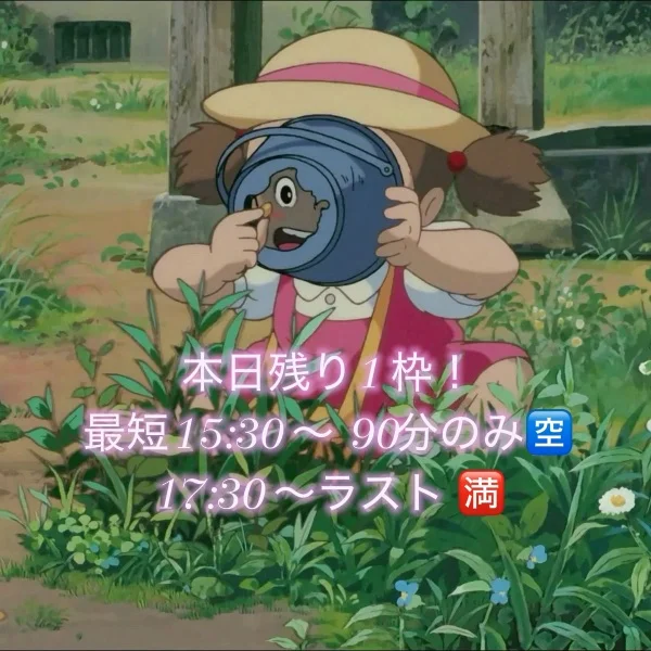 ご案内♡