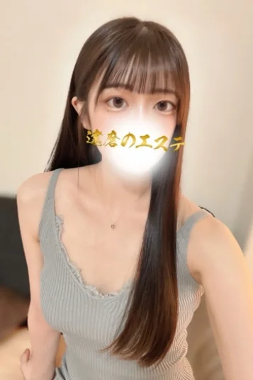 るな