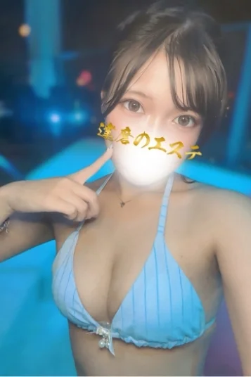 なの