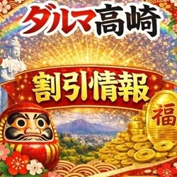 期間限定‼️全コース2000円割引‼️