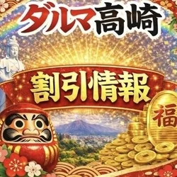 期間限定‼️全コース2000円割引‼️