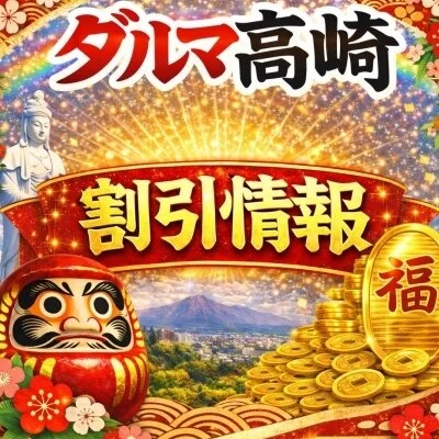 期間限定‼️全コース2000円割引‼️