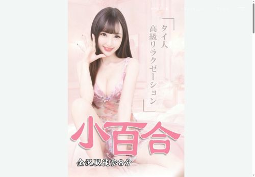 小百合の公式ホームページ