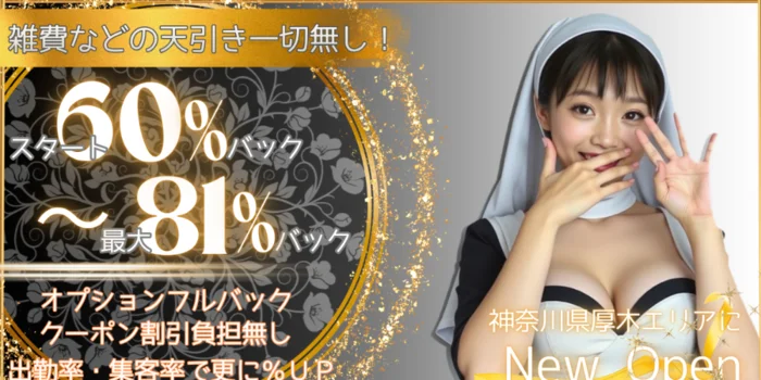 シスターメアリークラレンス　本厚木ルームの求人募集イメージ2