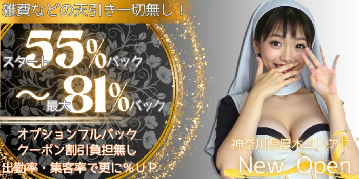 シスターメアリークラレンス　本厚木ルームの求人募集イメージ2