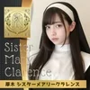 シスターメアリークラレンス　本厚木ルーム