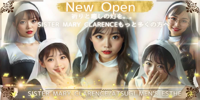 Sister Mary Clarence　本厚木店