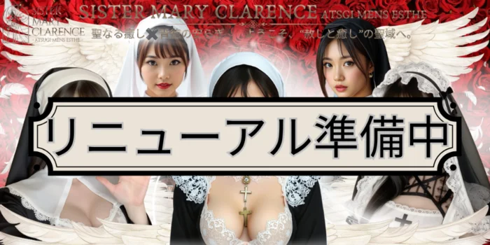シスターメアリークラレンス　本厚木ルーム