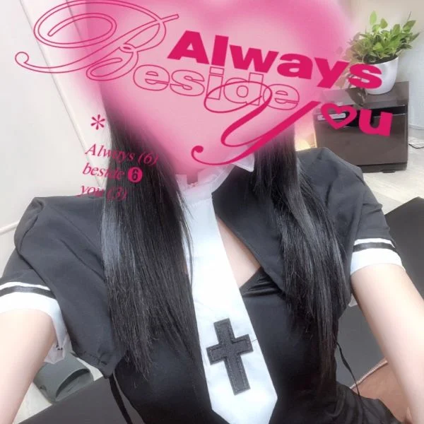 待機中…早く来てくれたらいっぱい甘えちゃうのにな