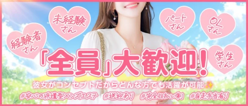 ティティレイトの求人募集イメージ2