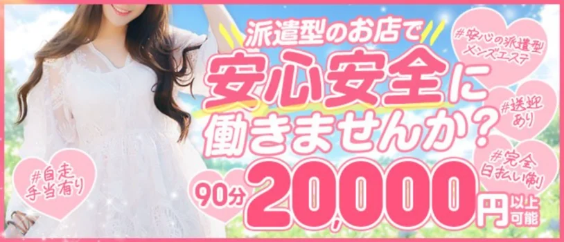 ティティレイトの求人募集イメージ