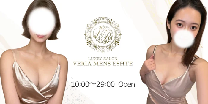 ベリア～VERIA～