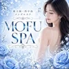 新大阪・西中島メンズエステ MOFU SPA（モフスパ）