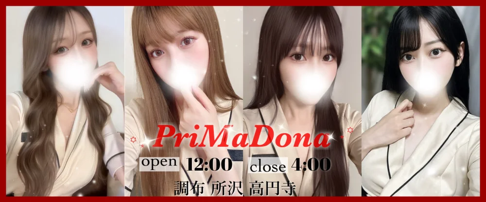 PriMaDona(プリマドーナ)のカバー画像