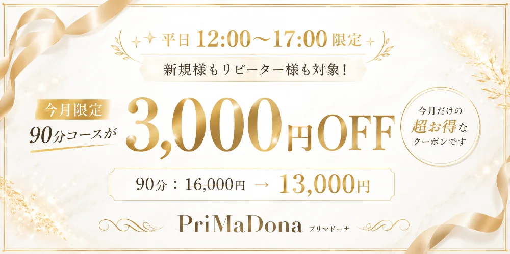 PriMaDona(プリマドーナ)のカバー画像