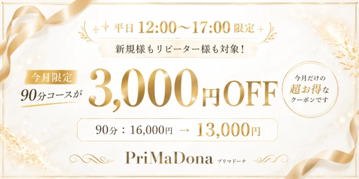 PriMaDona(プリマドーナ)