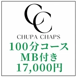 お店のコースその2
