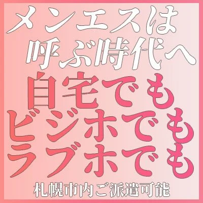 お店の特徴その2