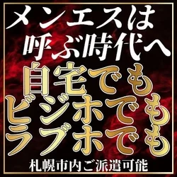 即ご案内可能！大変おすすめできる女の子...