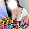 花宮 ゆめ