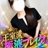 桜庭　すずね