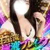 天音　るな