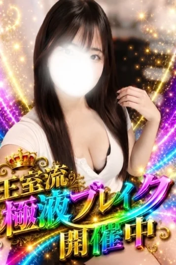天音　るな