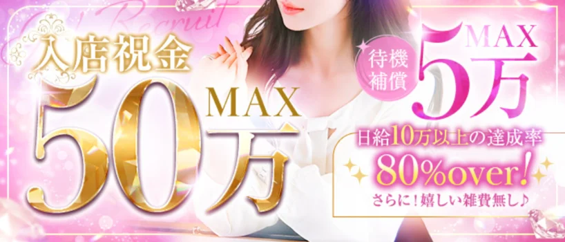 極SPA Rirumの求人募集イメージ2