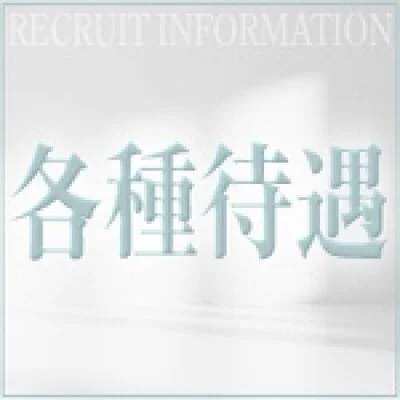 極SPA Rirumのメリットイメージ(3)