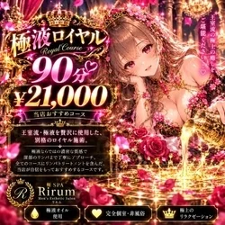 お店のコースその2