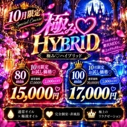 お店のコースその1