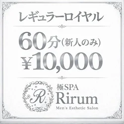 お店のコースその1