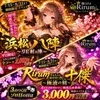 極SPA Rirum