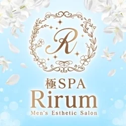 極SPA Rirum