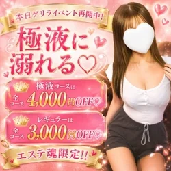 🚨本日限定ゲリライベント開催中！🚨